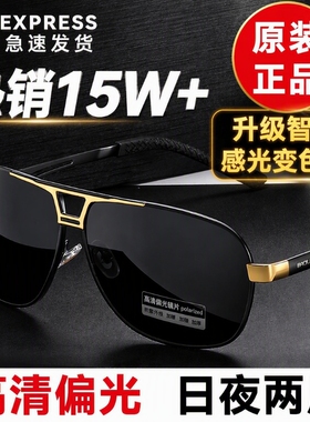 日夜两用偏光太阳眼镜防紫外线