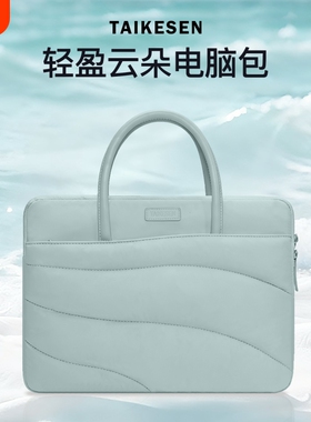 笔记本云朵手提电脑包适用2025新款16寸苹果MacBook Pro/Air15寸M5女14寸内胆包保护套华为13联想15.6英寸M4