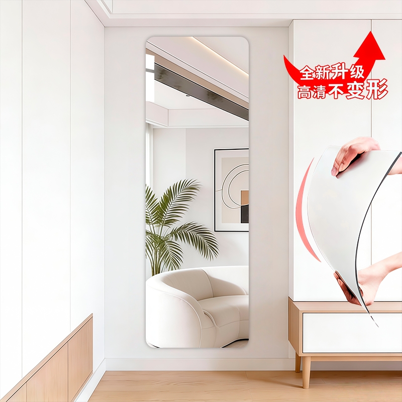 全身镜软镜子贴墙自粘亚克力穿衣镜高清镜片免打孔隐藏衣柜试衣镜