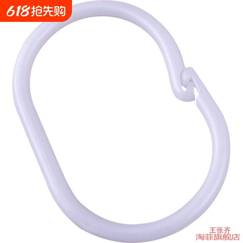 大学生c创意窗帘挂钩活扣环钩子吊环扣门帘伸缩杆c环型床帘C型