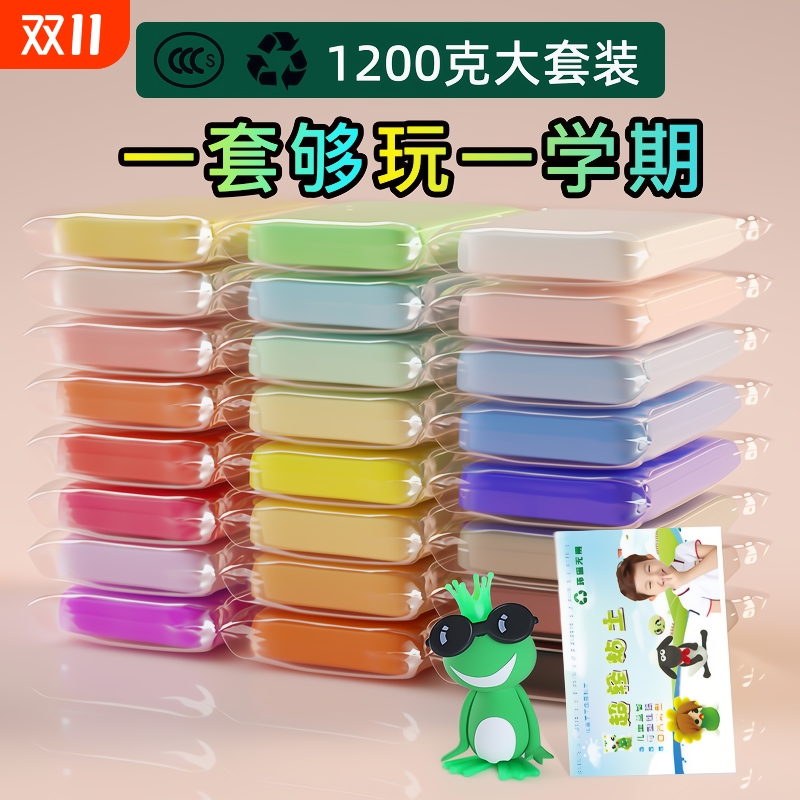 儿童超轻粘土无毒彩泥