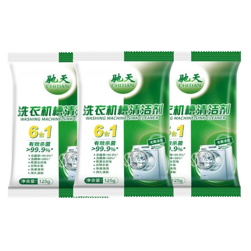 驰天强力抑菌洗衣机槽清洁剂消毒去污垢125g*3袋/5袋