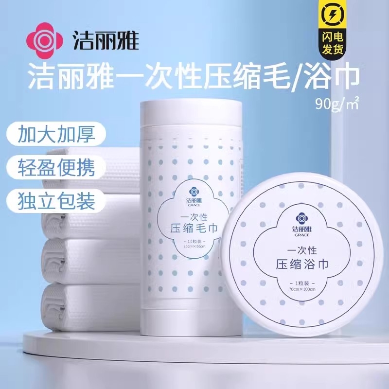 洁丽雅官方正品，加大加厚