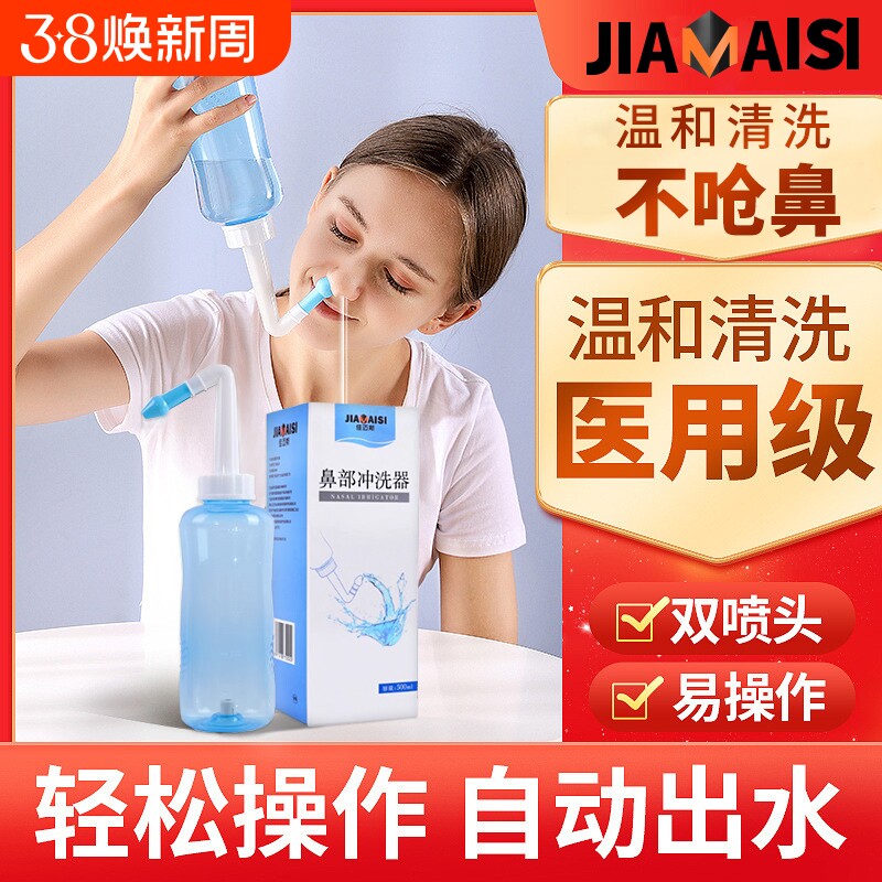 负压式洗鼻器家用鼻腔冲洗器鼻炎鼻部儿童成人医用冲洗鼻盐喷雾壶