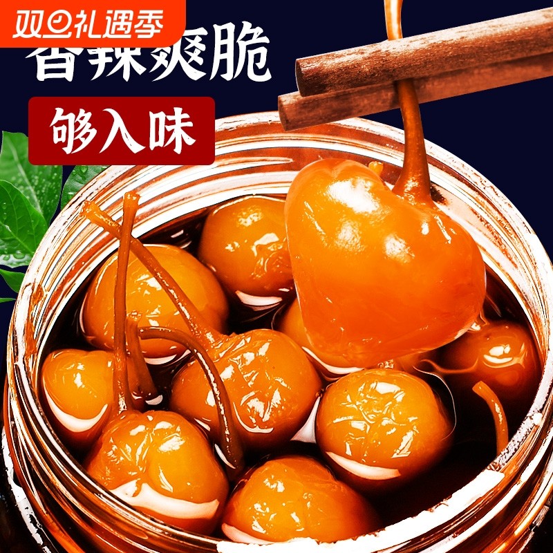 广西特产五彩泡椒自良家酱香拌面七彩圆椒灯笼椒农家开胃下饭蔬菜