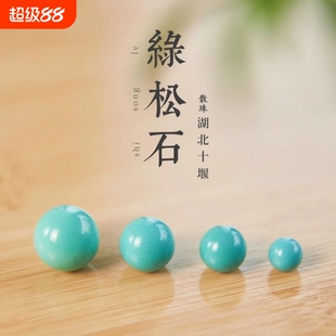 湖北十堰原矿绿松石老型散珠子老料高瓷蓝绿松石佛珠配珠隔片单珠