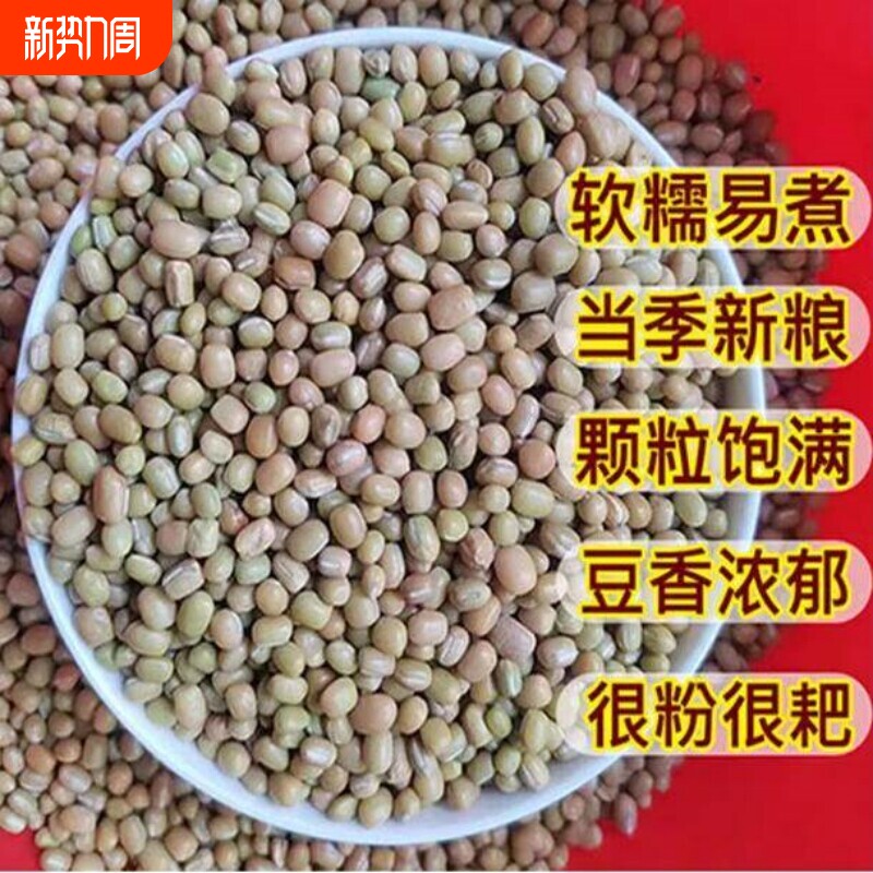 贵州遵义特产高原米豆新豆米小红豆酸菜豆米农家肥自种农产品豆子