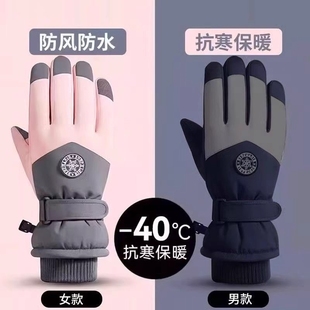冬季 滑雪手套触屏摩托车加绒保暖加厚骑行防水防风寒户外防寒骑车