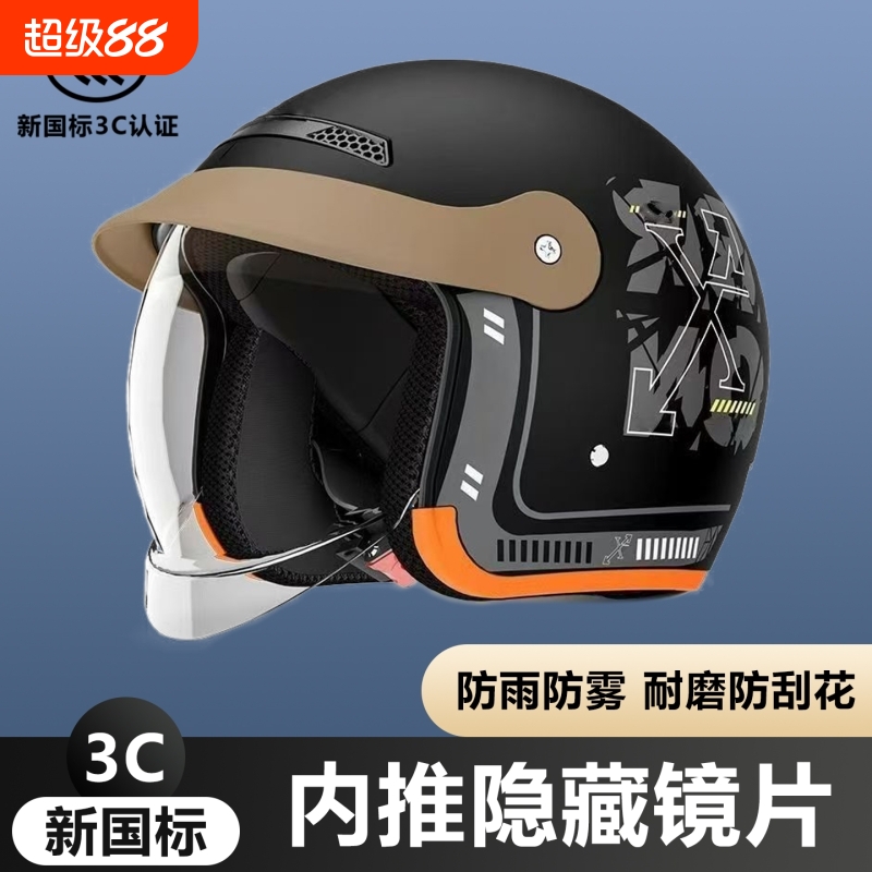 新国标3C安全认证电动车头盔男女四季通用盔秋冬保暖防寒防雨防雾