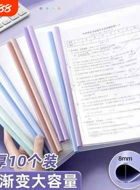 a4高颜值文件夹拉杆简约资料夹加厚透明学生试卷收纳水滴杆档案夹书皮抽杆夹书本夹大容量分类紫色蓝色绿色