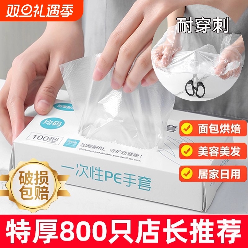 一次性手套加厚款透明薄膜手套PE食品级烘焙餐饮外卖家务手膜批发