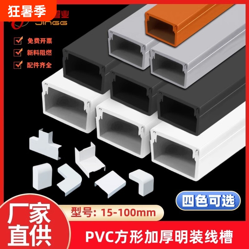 pvc卡线槽明装塑料走线明线自粘遮挡条固定器压线槽方形线管电线