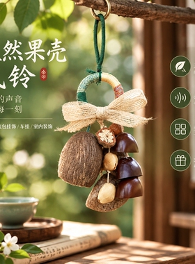 果壳摇铃包挂大理旅游纪