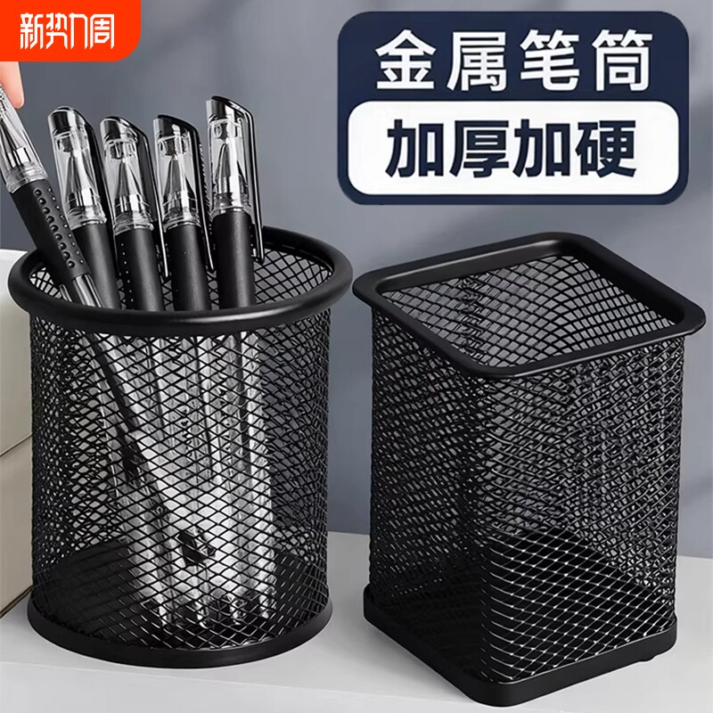 金属笔桶网状镂空时尚文具收纳儿童笔盒超大办公用品网格笔筒大容量装