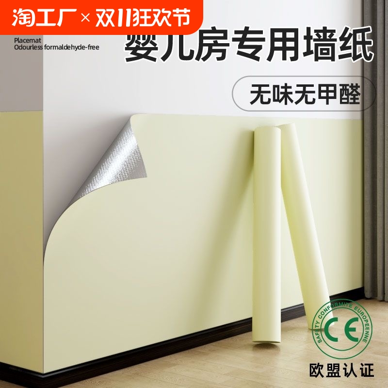 墙纸自粘防水防潮出租房宿舍家用壁纸墙面遮丑防霉墙贴墙壁贴纸