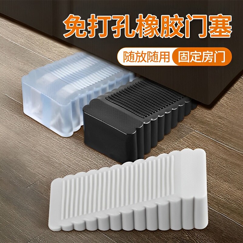 阻门器堵门器防风防撞门挡门塞酒店独居女生便携防盗门门楔子外开