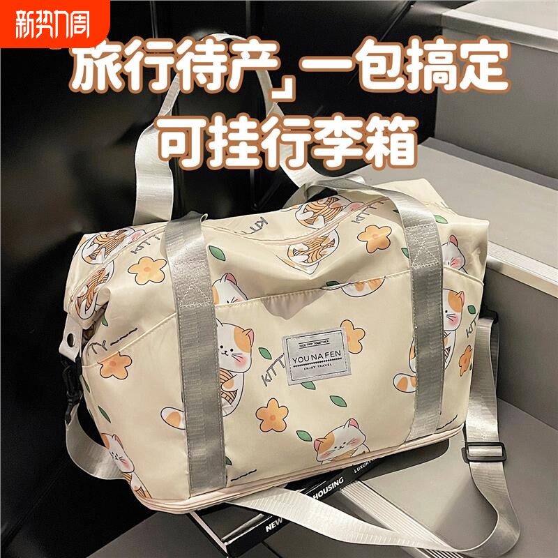 短途旅行包大容量学生便携行李包男女出差登机包孕妇待产包收纳袋