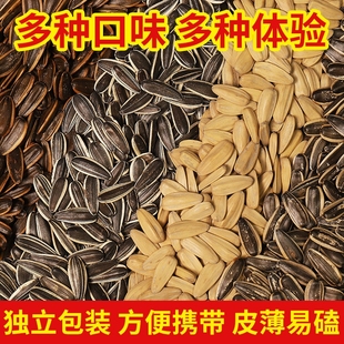 新货瓜子炒货原味五香焦糖山核桃味葵花籽炒年货100袋小包装 新鲜