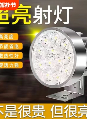 摩托车led大灯电动车灯泡改装三轮车聚光前大灯超亮射灯防水外置