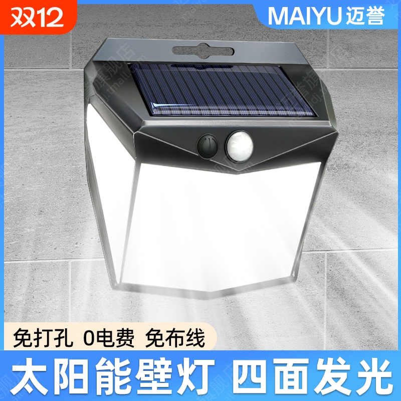 2025新款太阳能户外灯家用庭院灯感应照明灯防水院子门口壁灯墙灯