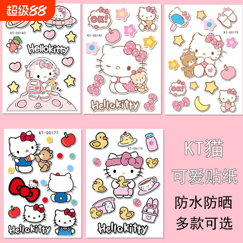 可爱卡通KT猫摩托电动车贴纸划痕遮挡电瓶车头盔装饰笔记本电脑贴
