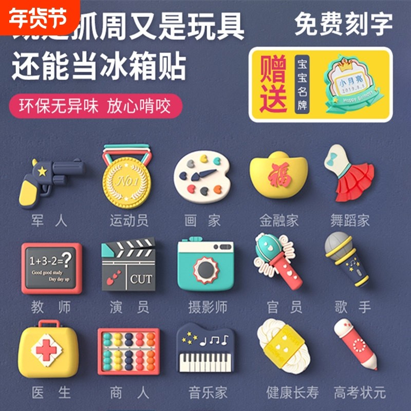 抓周用品男宝女宝套装 一岁宝宝抓周玩具现代布置道具,玩具/童车/益智/积木/模型,宝宝周岁/抓周套装,淘宝优惠券,粉丝福利购,淘宝优惠卷