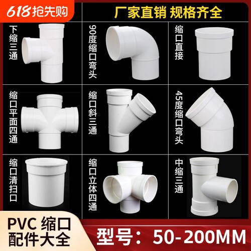 PVC内外插直接弯头三通排水管