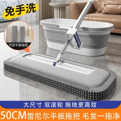 免手洗雪尼尔平板拖把干湿两用