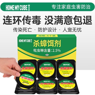 旗舰店非无毒诱饵剂一次全窝绝杀强效第一名 蟑螂药家用全窝端正品