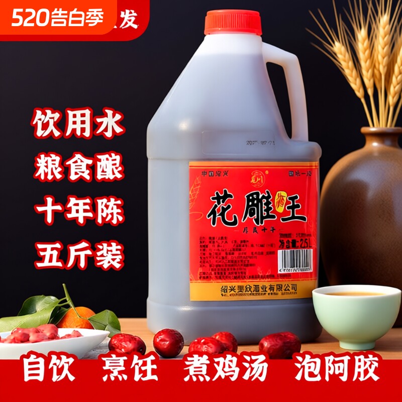 绍兴产正宗花雕黄酒15度一级半干加饭酒粮食酿桶装自饮烧菜去腥