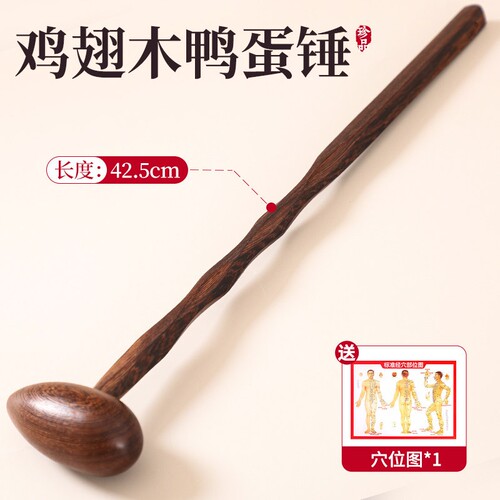 按摩锤鸡翅木质按摩棒捶背敲打器经络肩颈拍打棒敲背锤子放松神器