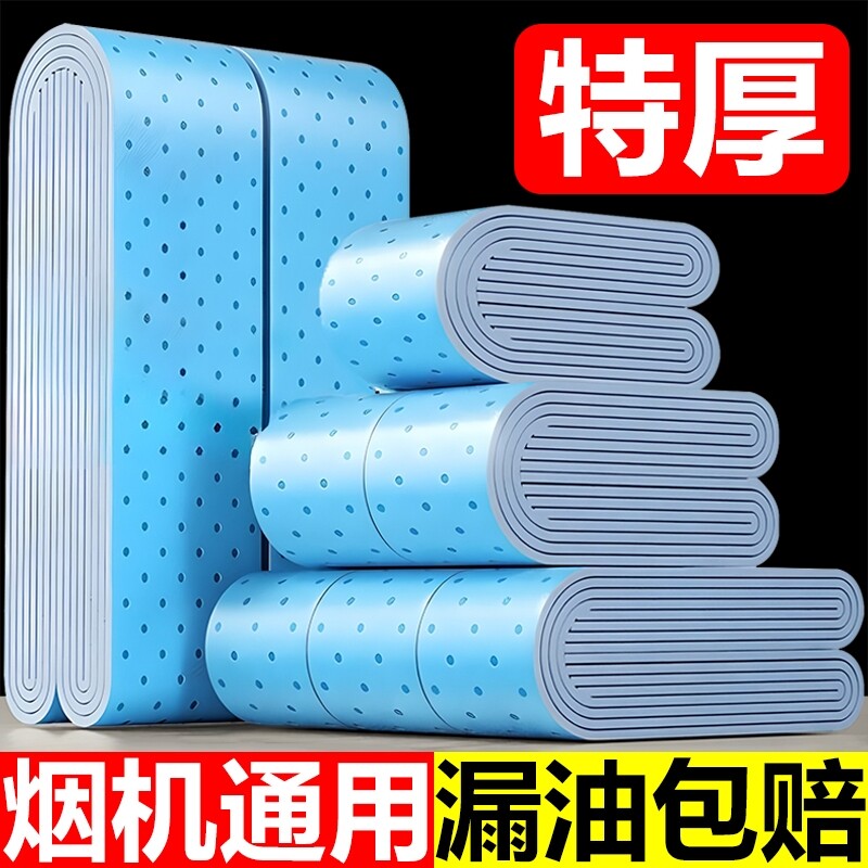 抽油烟机吸油棉接油槽蓝膜