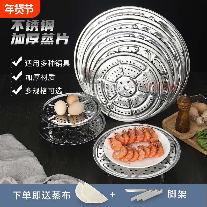 不锈钢蒸盘蒸屉隔水蒸架蒸笼片蒸片宿舍锅隔层蒸格炒锅蒸篦家用,厨房/烹饪用具,蒸格/蒸片/蒸架,淘宝优惠券,粉丝福利购,淘宝优惠卷