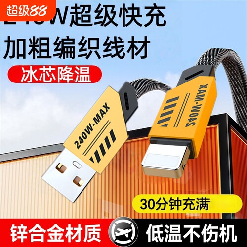 适用苹果USB快充数据线通用iPhone6p/7/8/xs/11/12/13/14手机充电线iPad平板笔记本电脑闪充蓝牙耳机车载充电