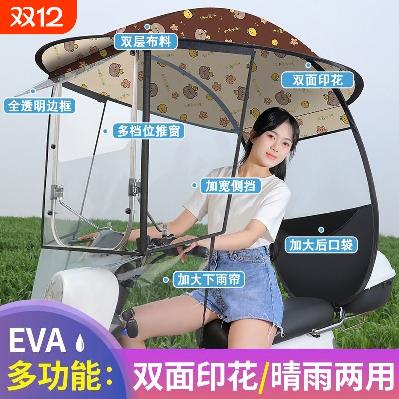 电动车雨棚新款高清推窗