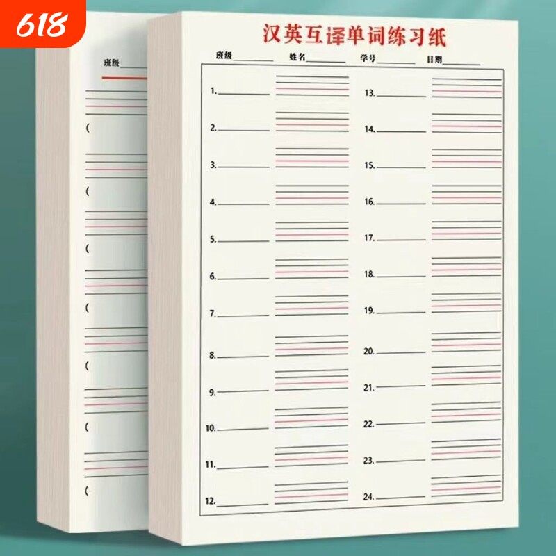 英汉互译单词练习纸英语单词默写纸英语听写练习护眼加厚小学生英语句子翻译汉字英汉互译英语本初中高中