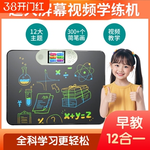 谷谷智写画板儿童视频绘画教学全能学练机宝宝汉语成语拼音识字训练学习早教机口算草稿手写板电子智能学习机