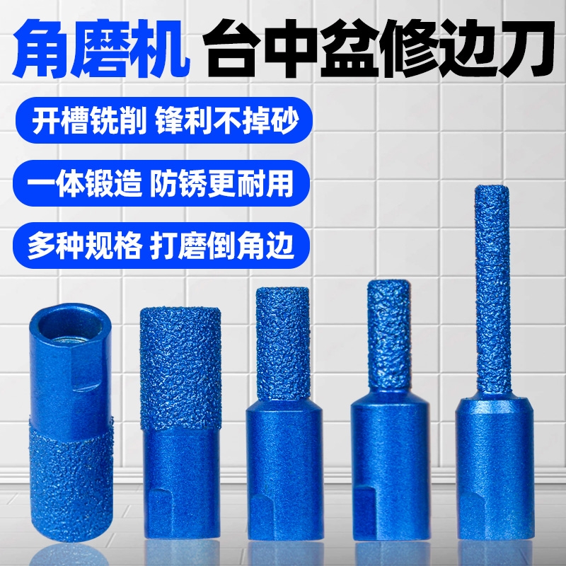 台中盆修边接缝刀拼缝神器工具刀角磨机磨头瓷砖开槽铣刀头大理石