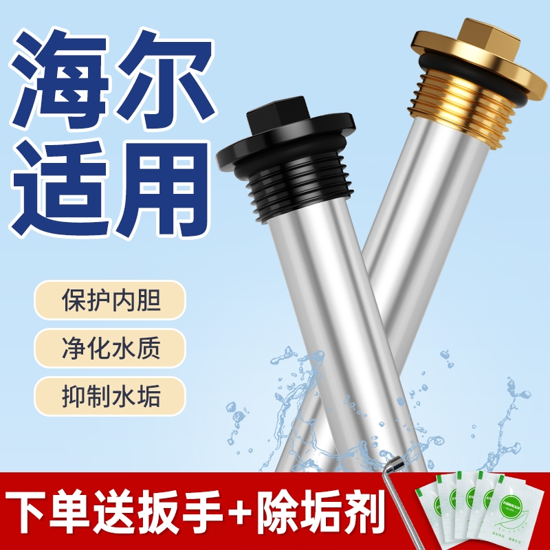 适用海尔电热水器专用镁棒40/50/60/80升除垢牺牲阳极配件螺帽