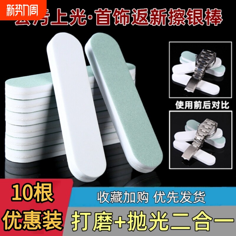 擦银布洗银水擦银棒银饰清洗液抛光手表手机划痕修复神器打磨边框