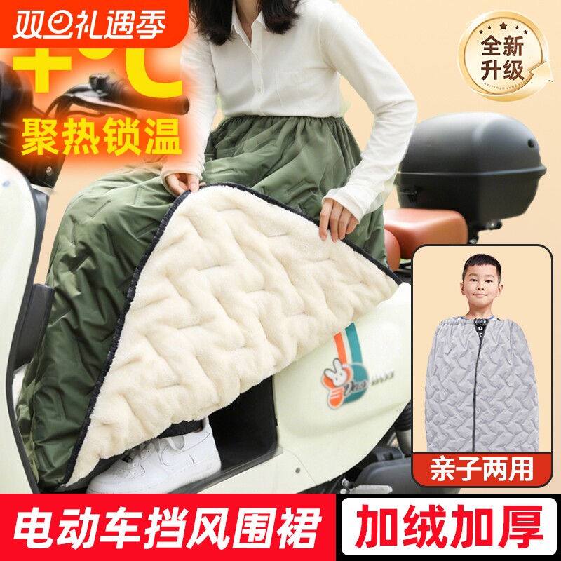 秋冬电动车挡风被加绒加厚保暖