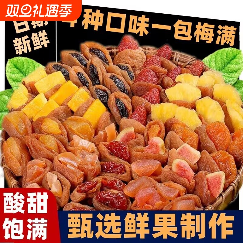 梅有芒果青梅夹芒果干话梅梅子肉办公室孕妇零食葡萄好吃菠萝草莓