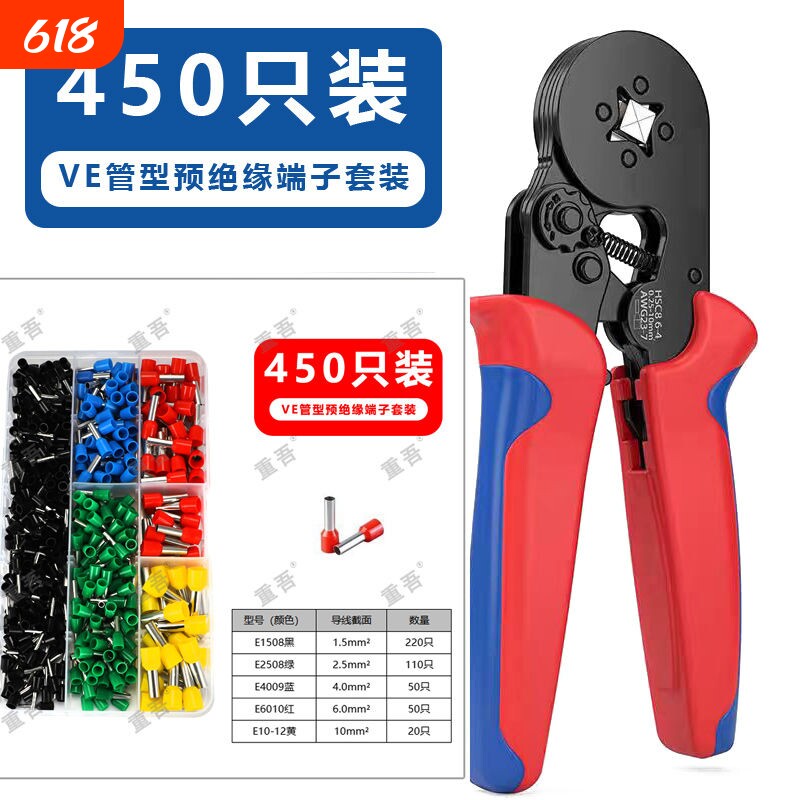 软线打接头VE管型针型6-4A端子压线钳电工并线接线专用预绝缘专业