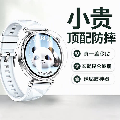 gt7手表保护膜gt7pro表膜