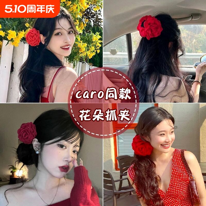 玫瑰花大号抓夹女2025新款高级感花朵发夹后脑勺夹子头饰红色花朵