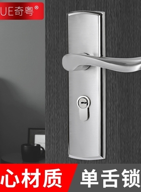 奇粤室内卧室单舌门锁卫生间房间门把手现代简约实木房门锁具通用