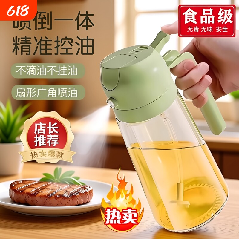 喷倒两用喷油壶家用食品级油罐玻璃喷油瓶不挂厨房酱油醋密封定量