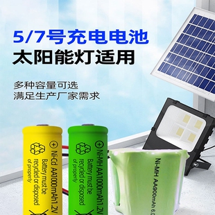 5号电池1.2V大容量太阳能14500锂电池玩具充电18650理发器剃须刀充电器3.7V套装平头电动并联极耳高倍率串联