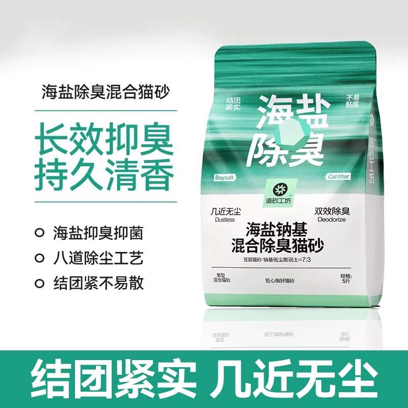 猫砂豆腐砂除臭近无尘混合膨润土优质沙专用旗舰店正品钠基经典