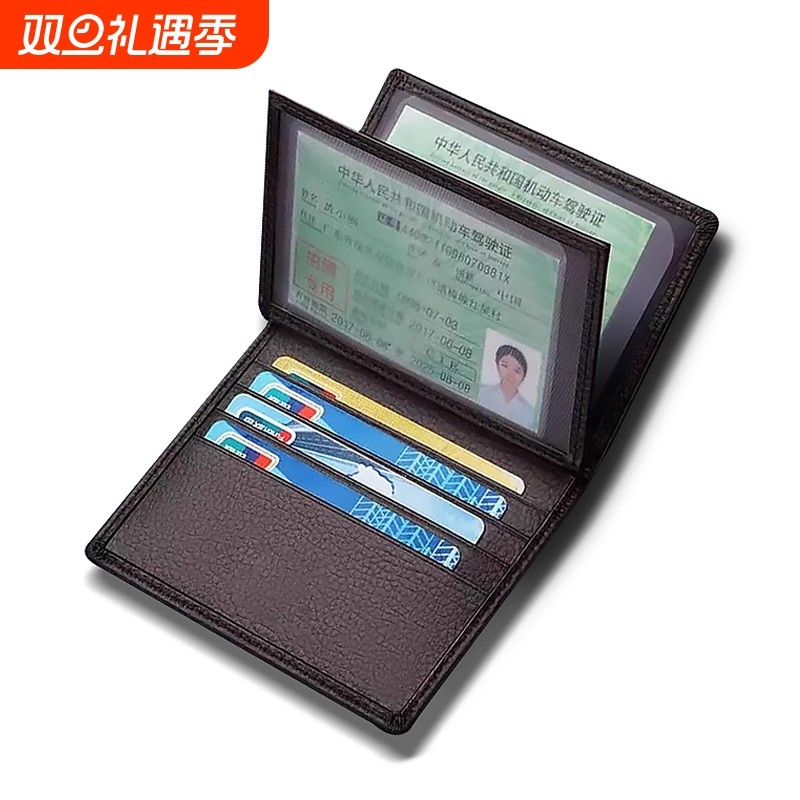 驾驶证皮套男士多功能卡包超薄驾照保护卡套行驶证件二合一体卡包